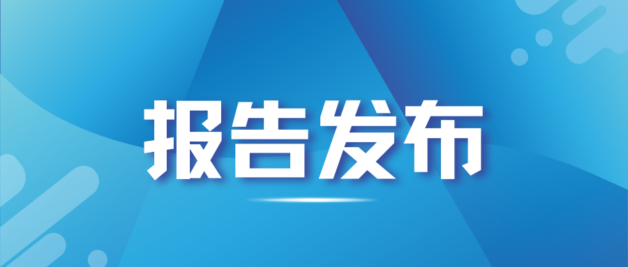 權威發布“智慧校園產業圖譜”